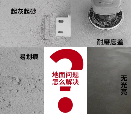 BANDě邦地美?水晶地坪液體硬化劑：藝術(shù)與科技的完美結(jié)合！